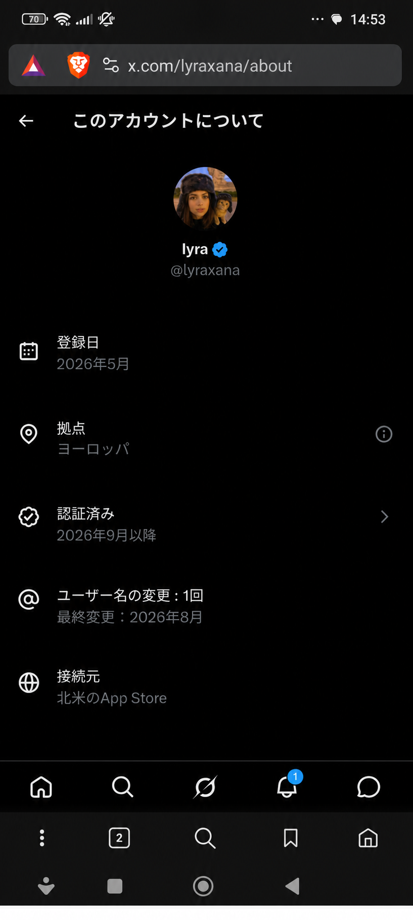 2026年5月の登録と2026年9月の認証を示す、@lyraxana の「このアカウントについて」ページのモバイル版スクリーンショット