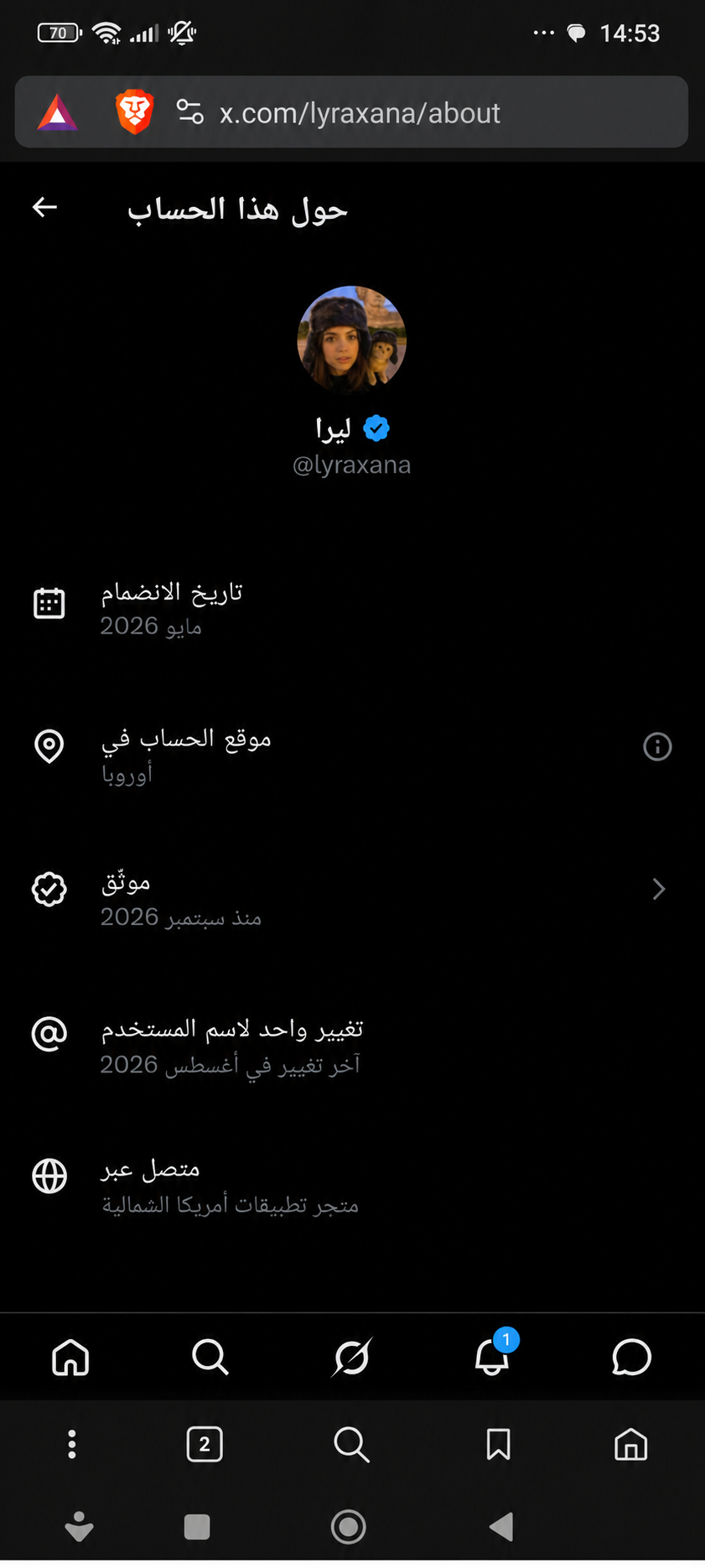 لقطة شاشة من الهاتف لصفحة About this account الخاصة بـ @lyraxana، تشير إلى إنشاء الحساب في مايو 2026 وتوثيقه في سبتمبر 2026